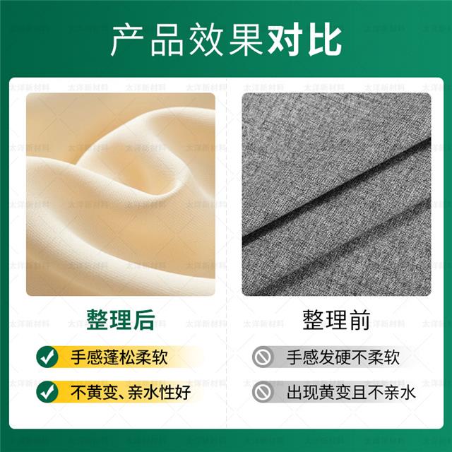 纺织助剂软膏应用